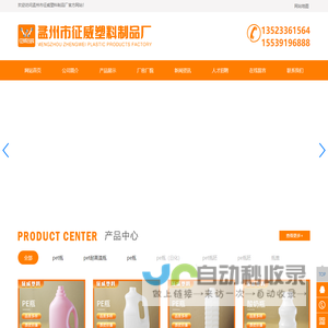 孟州市征威塑料制品厂