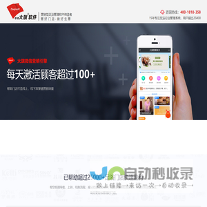 长沙大旗网络科技有限公司