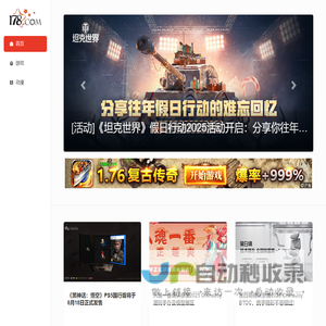 178游戏网 | 一起把游戏进行到底 - 首页
