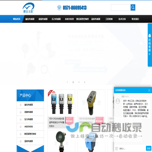 超声波液位计_电磁流量计_压力|温度|液位传感器_ph计-烨立工控