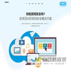 nProtect GameGuard - 全球领先的游戏安全解决方案
