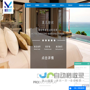 南通莫凡纺织科技有限公司