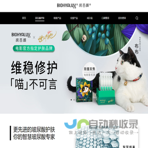 润百颜护肤 - 润百颜护肤