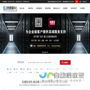 广州服务器租用|广州服务器托管|香港空间|免备案主机-迅恒数据中心