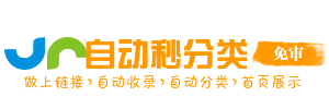 创站通途